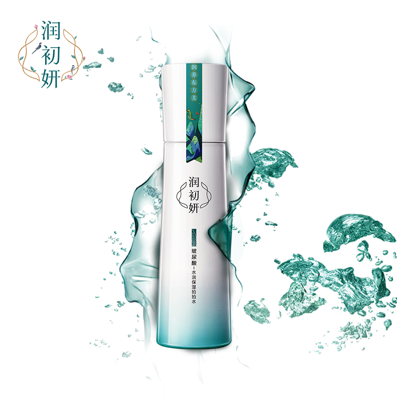 润初妍玻尿酸水润保湿拍拍水化妆水爽肤水柔肤水润肤水女官方直售