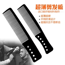 Hairdressing comb professional haircut hairdresser hairdresser special male push edge ultra-thin flat haircut comb male hair comb