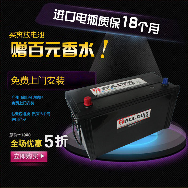 Купить Аккумулятор смелее духом батарея 12v120ah автомобили машинного ...