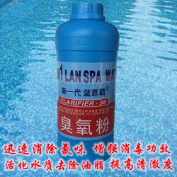 Lansiba Swimming Pool Chlorine Odor Removal and Enhancement of Disinfection Effect, Decomposition of Harmful Combined Chlorine, Ozone Powder