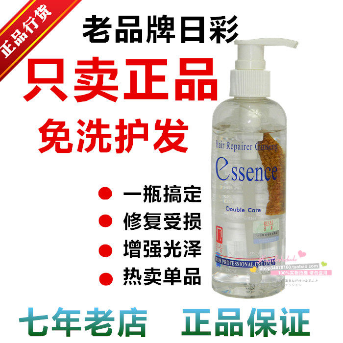Fake Japanese color ginseng essence hair tail oil 220ml (large package)Hair oil leave-in essence