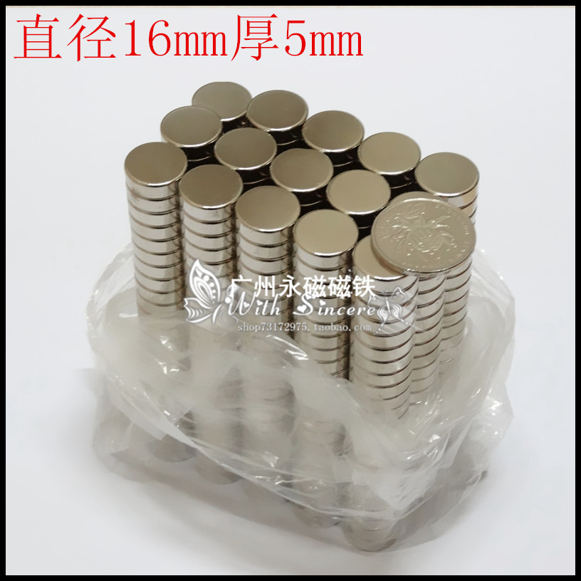 Rare earth permanent magnet NdFeB super strong magnet strong magnetic iron stone strong magnet round magnet 16x5mm
