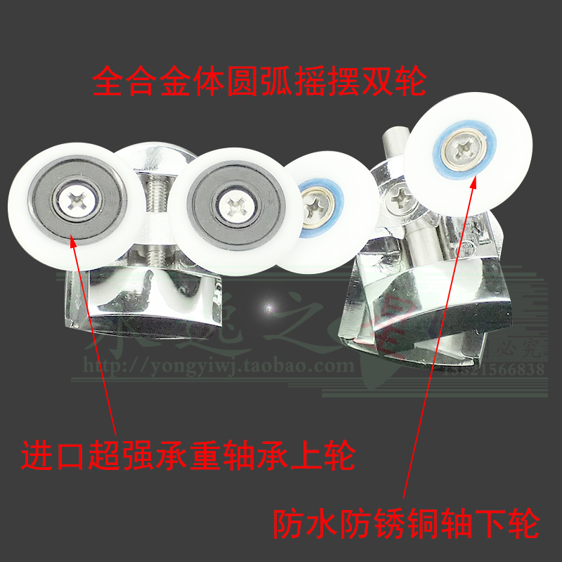 Special price arc shower room swing double wheel old bathroom glass sliding door bounce double pulley upper and lower wheel with spring