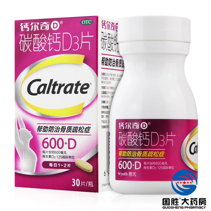 钙尔奇 碳酸钙D3片30片中老年钙片孕妇钙片成人补钙预防骨质疏松