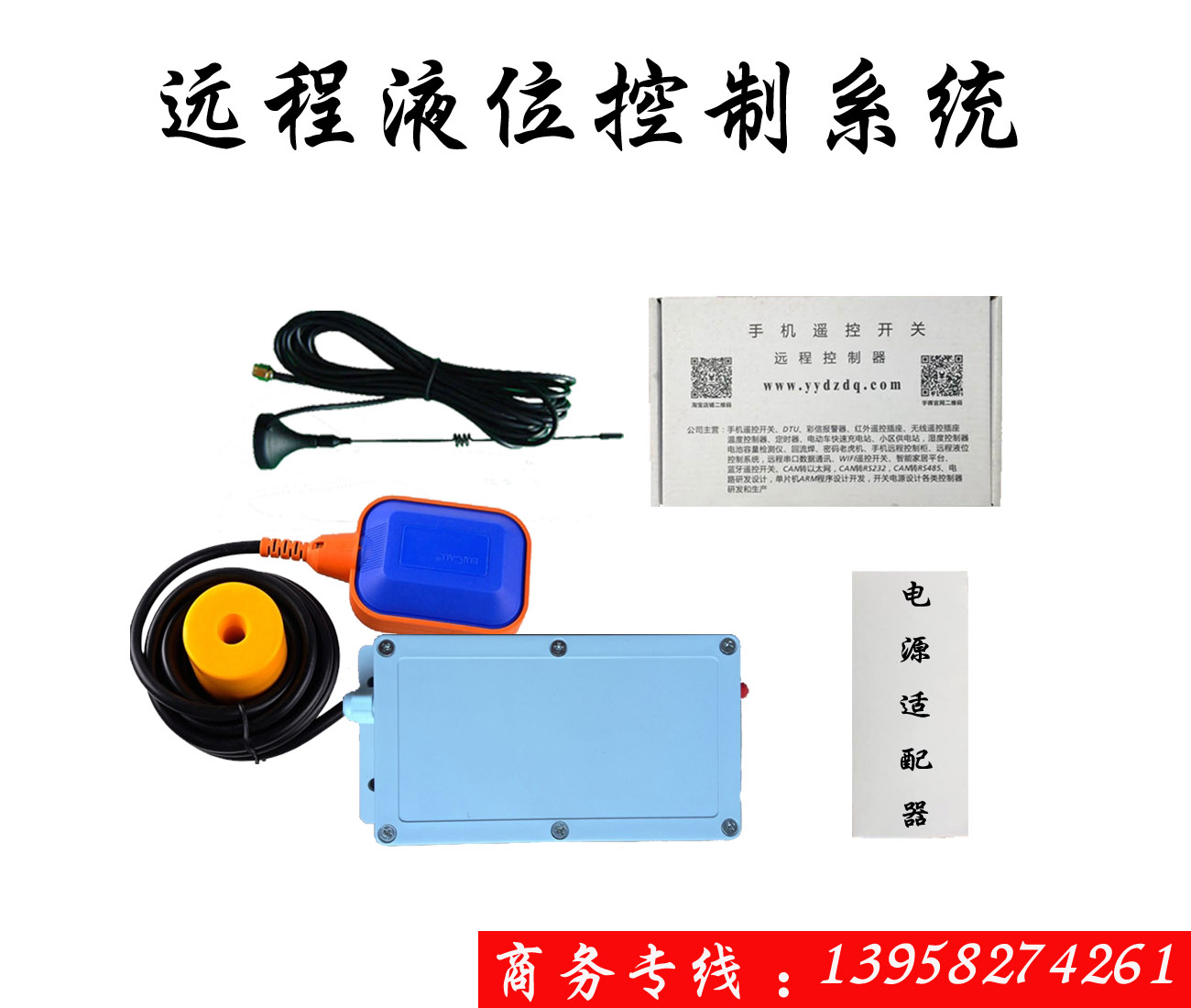 Water Pump SMS Controller Wireless Water Level Controller Remote Pumping Control Water Pump Remote Control Liquid Level