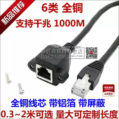 1 5m Gigabit RJ45 extension cable can be fixed all copper shielded 1000M network interface extension cable