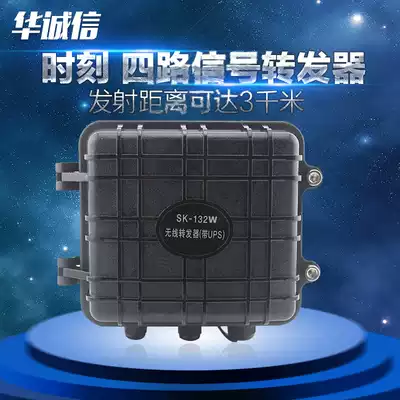 Time SK-132W high-power wireless repeater Wired to wireless repeater Anti-theft alarm