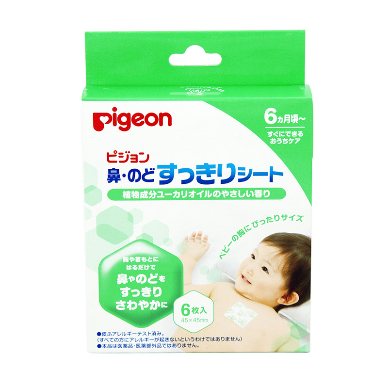 日本原装贝亲婴儿宝宝呼吸舒缓贴/鼻塞通鼻贴/鼻通贴6片 6个月
