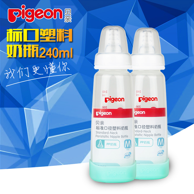 Pigeon/贝亲标准口径塑料奶瓶pp不含双酚A新版AA82婴儿奶瓶240ml