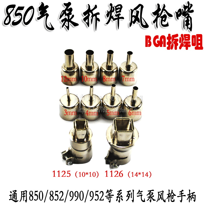 General purpose 850852952 AIR PUMP HOT WIND GUN SPECIAL NOZZLE IC UNWELDED TYPHOON GUN MOUTH BGA UNSOLDERING HEAD