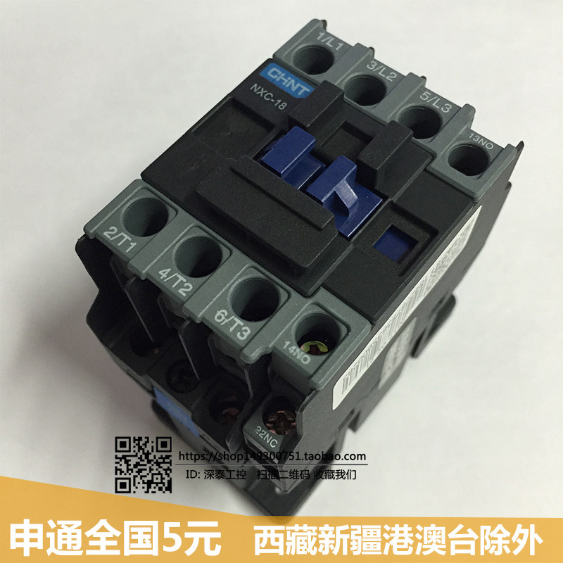 Zhengtai Kunlun exchange contactor NXC-18 18A 1 open 1 closed instead of CJX2-1810 24v220v380v