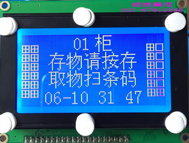 Special liquid crystal screen spot supply for Fujian Dongtraumatic East Genesis Series SPECIAL LIQUID CRYSTAL SCREEN