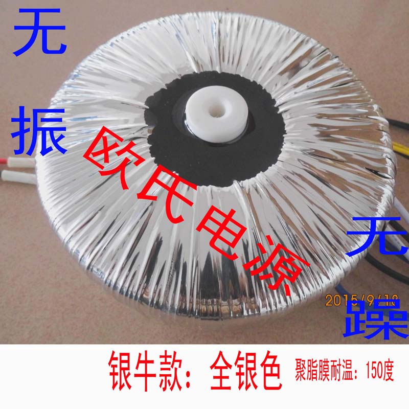 Custom-made ring 500W power amplifier audio fever imported transformer oxygen-free copper wire winding