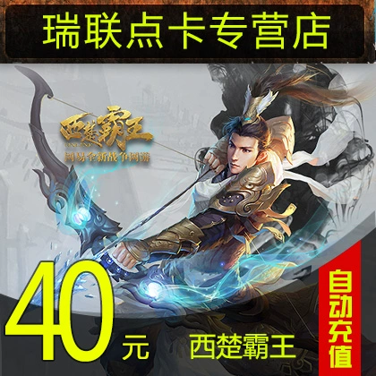 Thẻ Netease 40 nhân dân tệ 400 điểm Thẻ Tây Chu Thẻ Overlord Tây Chu Overlord 40 nhân dân tệ 400 điểm Nạp tiền tự động - Tín dụng trò chơi trực tuyến