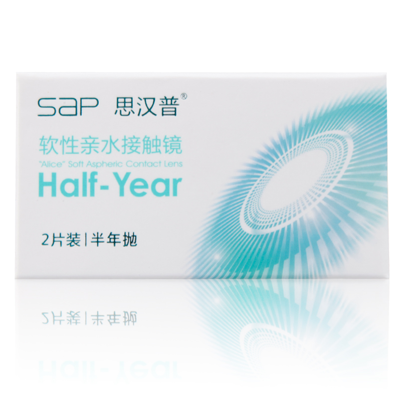 SAP思汉普渐进多焦点HD隐形近视眼镜进口半年抛2片宝岛同款so