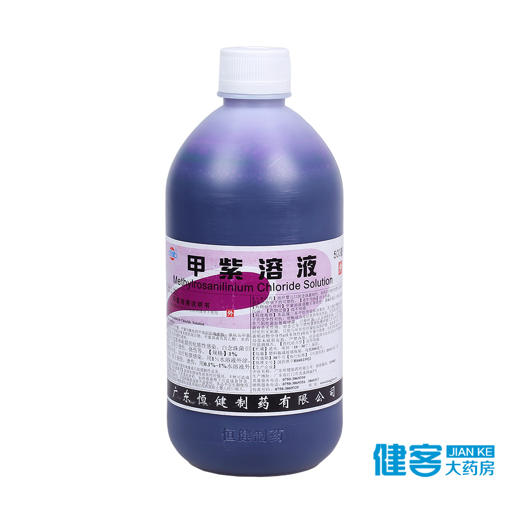 恒健 甲紫溶液 1%*500ml/瓶