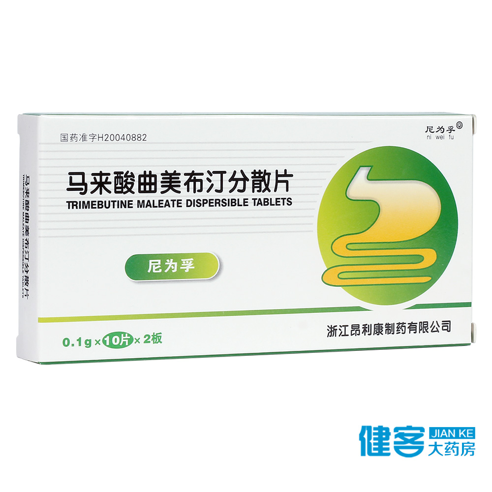 尼为孚 尼为孚 马来酸曲美布汀分散片 0.1g*20片/盒