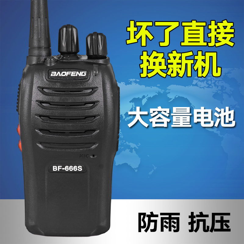Bao Feng Walkie Talkie Bf 666s Baofeng Civil Fm Hotel Site A Pair - 