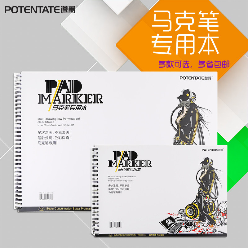 Zun mac pen special book A4 A3 A5 Mac pen special paper hand-drawn paper hand-drawn iron ring book