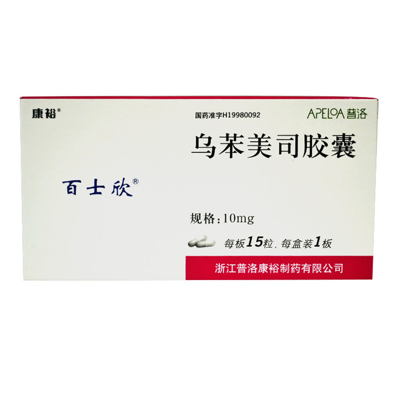 百士欣 百士欣 乌苯美司胶囊 10mg*15粒/盒