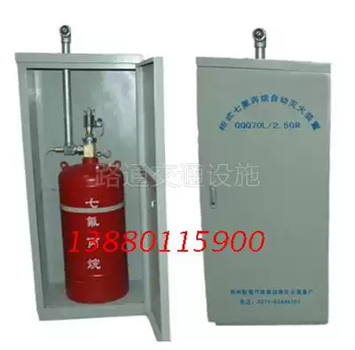 Cabinet heptafluoropropane automatic fire extinguishing device*Gas fire extinguishing*Alarm equipment*Fire fighting equipment