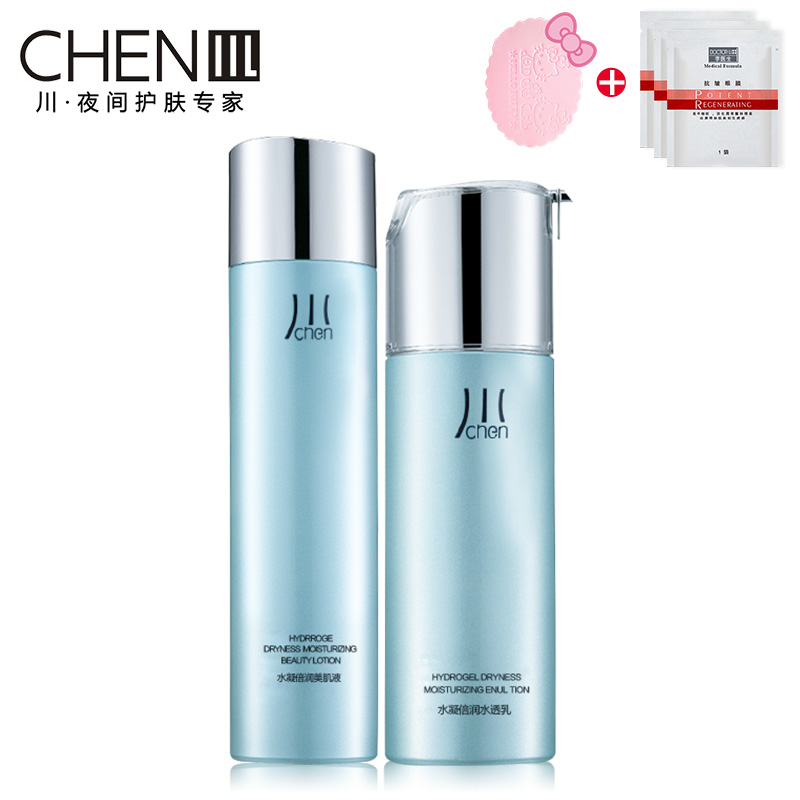 CHEN/川化妆品套装 水凝倍润面部护理水乳润白补水保湿护肤