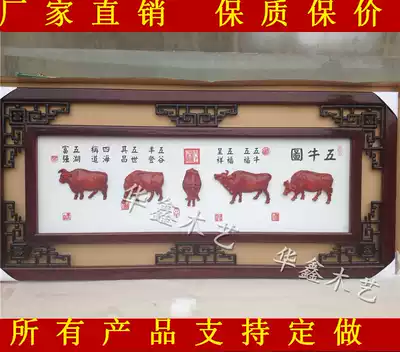 Hotel opening flat painting company relocation business office relief direct sales solid wood five cattle picture gift decorative painting