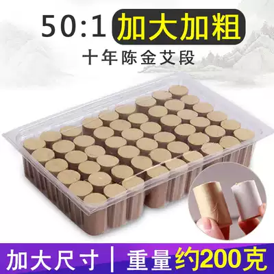 50:1 Increase and bold aging golden Ai Zhu, Ai Duan, Ai strips, Qi Ai Zhu, Golden Ai velvet, warm moxibustion, moxibustion column