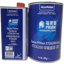 Forlem epoxy primer 6200 metallic paint Aksu car paint curing agent antirust paint set 2K paint 4S