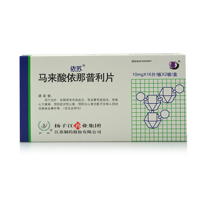 依苏 依苏 马来酸依那普利片 10mg*32片/盒