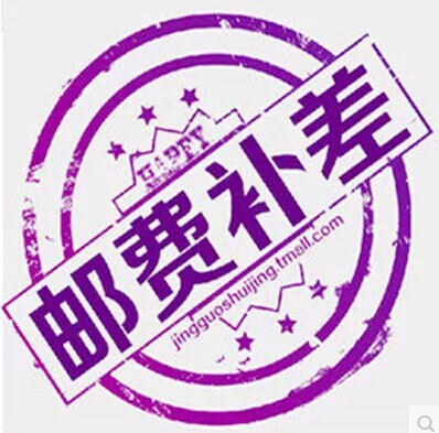 Postage supplement difference ~ How much to make a difference just how many times