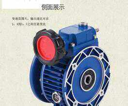 STEPLESS SPEED VARIATOR YONGJIAZHANGDAREDUCERFACTORY