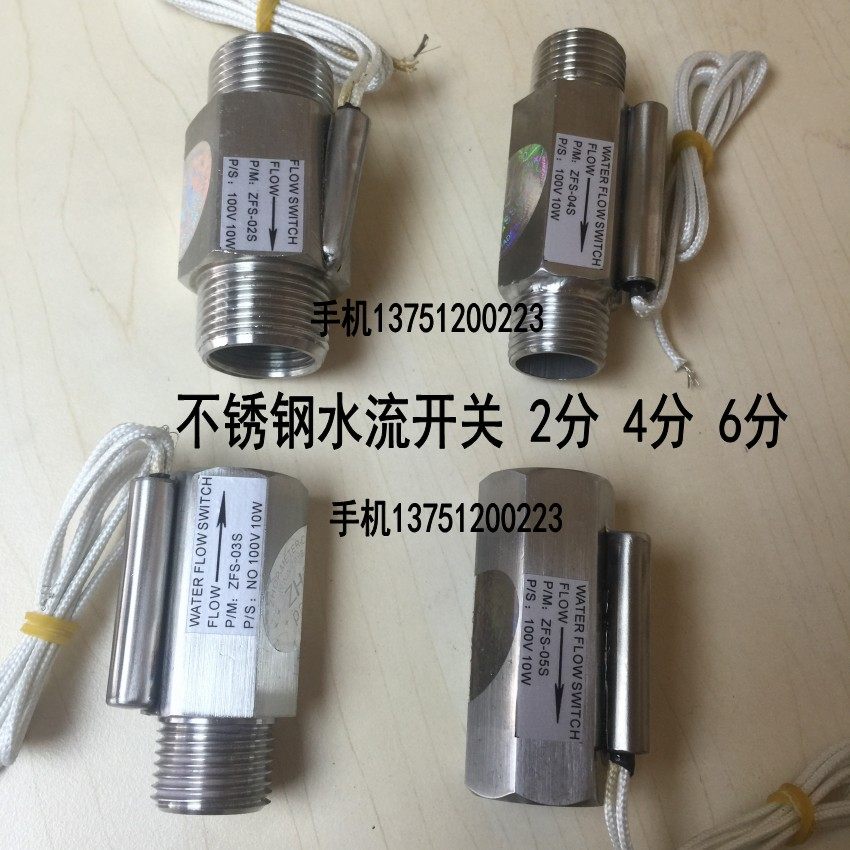 Stainless steel water flow switch Flow control switch Proximity switch Flow switch 2 points 4 points 6 points thread