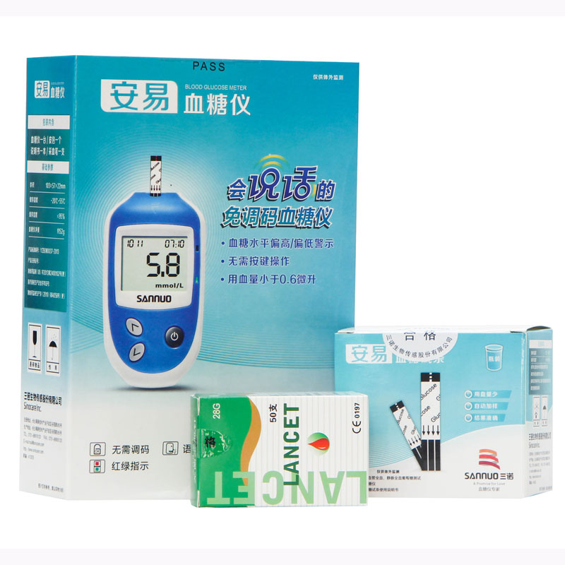 三诺安易免调码血糖仪配50片试纸配50支采血针会说话的血糖仪 c1