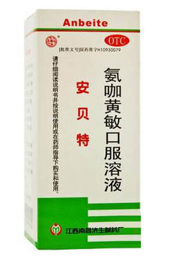 包邮】杨济生 安贝特 氨咖黄敏口服溶液 80ml 感冒发热10130