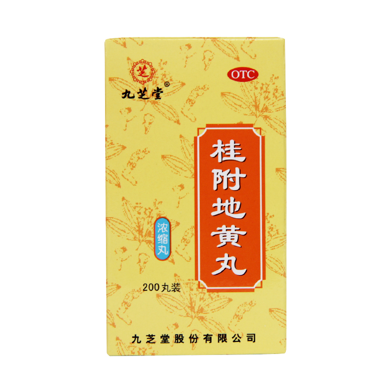 九芝堂 桂附地黄丸200丸*4盒 浓缩丸 肾阳虚补肾腰膝酸软药品