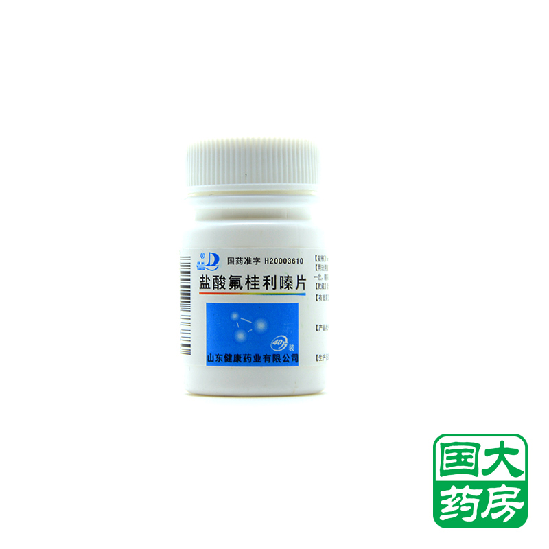 扬帆 盐酸氟桂利嗪片 5mg*40片/瓶