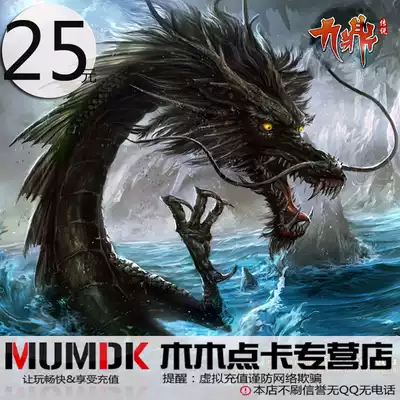 Sohu Changyou JD Jiuding Legend points card Jiuding Legend points card Jiuding Legend 500 points 25 yuan automatic recharge