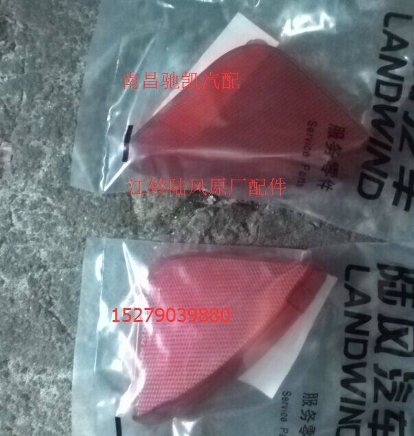 Land wind X8 accessories car door foot lamp cover plate door corner lamp decoration cover false light door decorative lamp