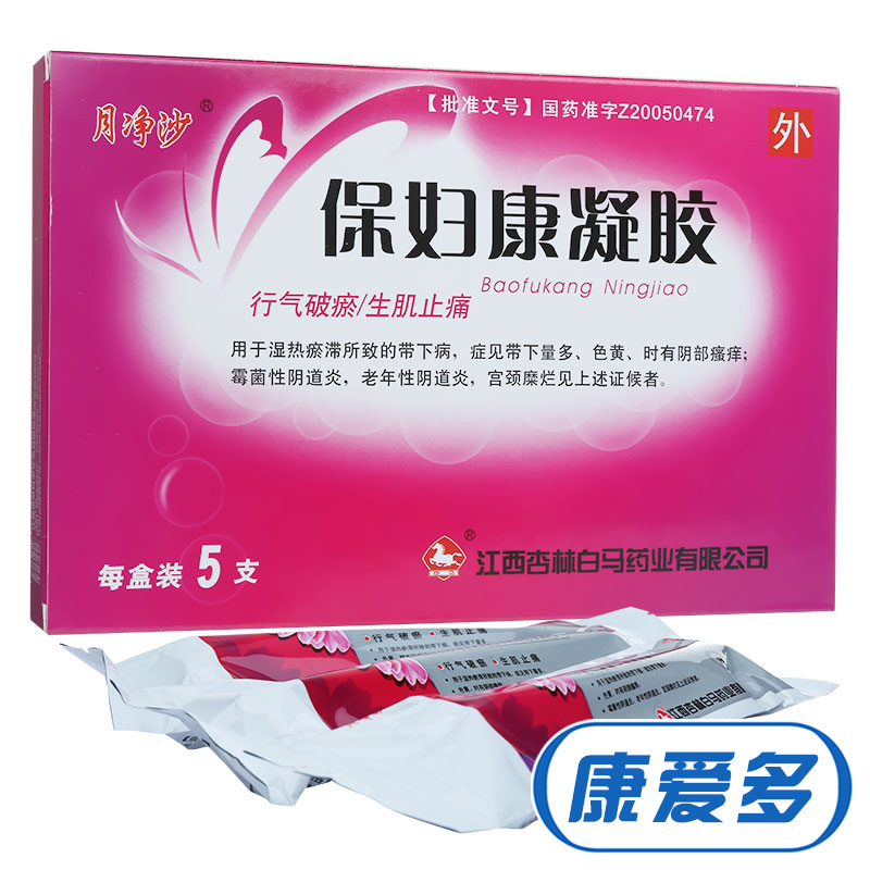 月净沙 保妇康凝胶 4g*5支/盒