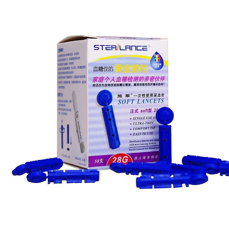 【正品】施莱一次性无菌采血针 50支 28G拔罐采血笔针 施莱采血针