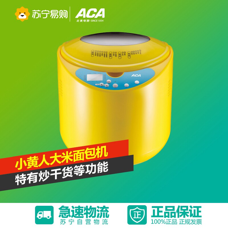 北美电器（ACA）AB-P10J 多功能机面包机 炒干货全自动面包蛋糕机