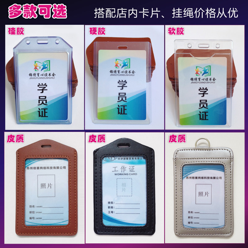 Custom Chest Card Hanging Rope Candy Color Document Chest Card Cover Work License Bus carmen Forbidden Sleeves Employee Chest Card Harnesses