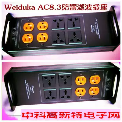 Weiduka AC8 3 Power purifier filter lightning protection power socket wiring block plug
