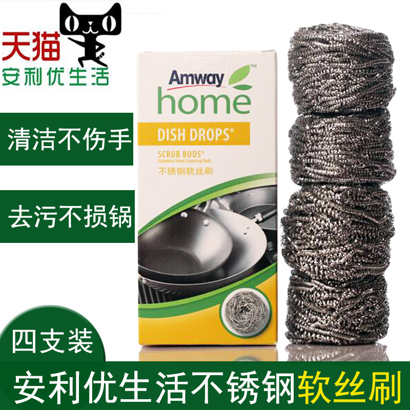 Amway Steel Soft Wire Brush Stainless Steel Cleaning Ball Steel Wire Ball Kitchen Cleaning Home Large Cleaning Ball Home