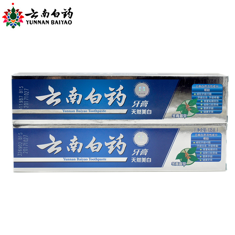 云南白药牙膏冬青香型 165g/135g*2支 口腔溃疡牙龈出血肿痛