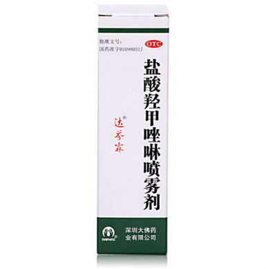 达芬霖盐酸羟甲唑啉喷雾剂 10毫升 鼻炎 鼻窦炎 过敏性鼻炎