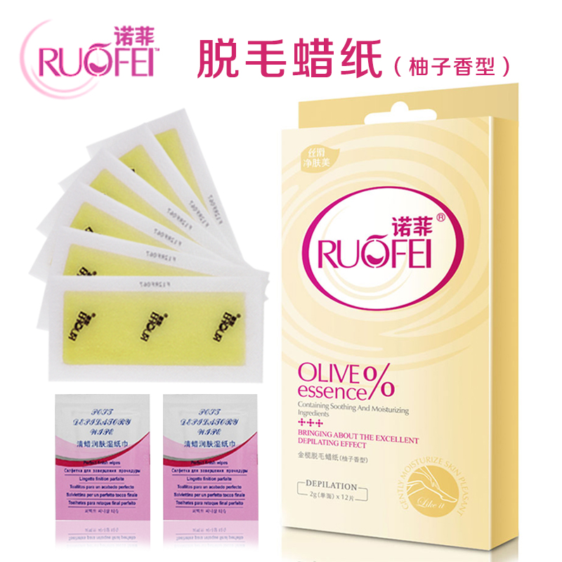 诺菲脱毛蜡纸蜜蜡去腿毛男女士去腿毛汗毛脱毛包邮