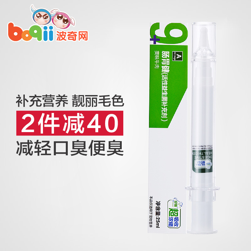 波奇网宠物狗狗营养膏好博超系列-犬用肠道调理营养膏25ml