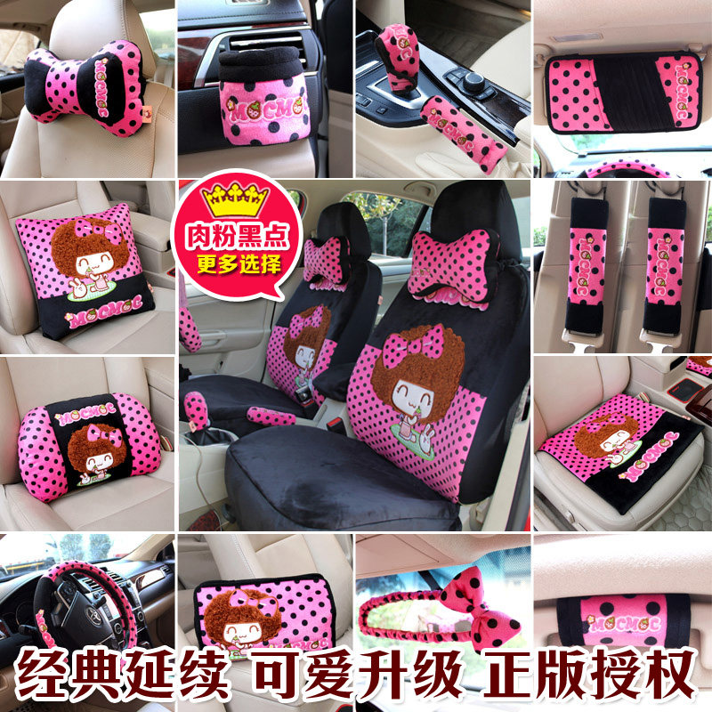 摩丝娃娃 卡通汽车内饰女装饰品套装卡通车饰安全带套手刹排挡套